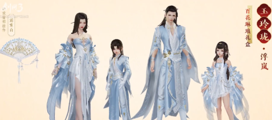 《剑网3》玉玲珑外装礼盒获取攻略 完整套装如何获得？